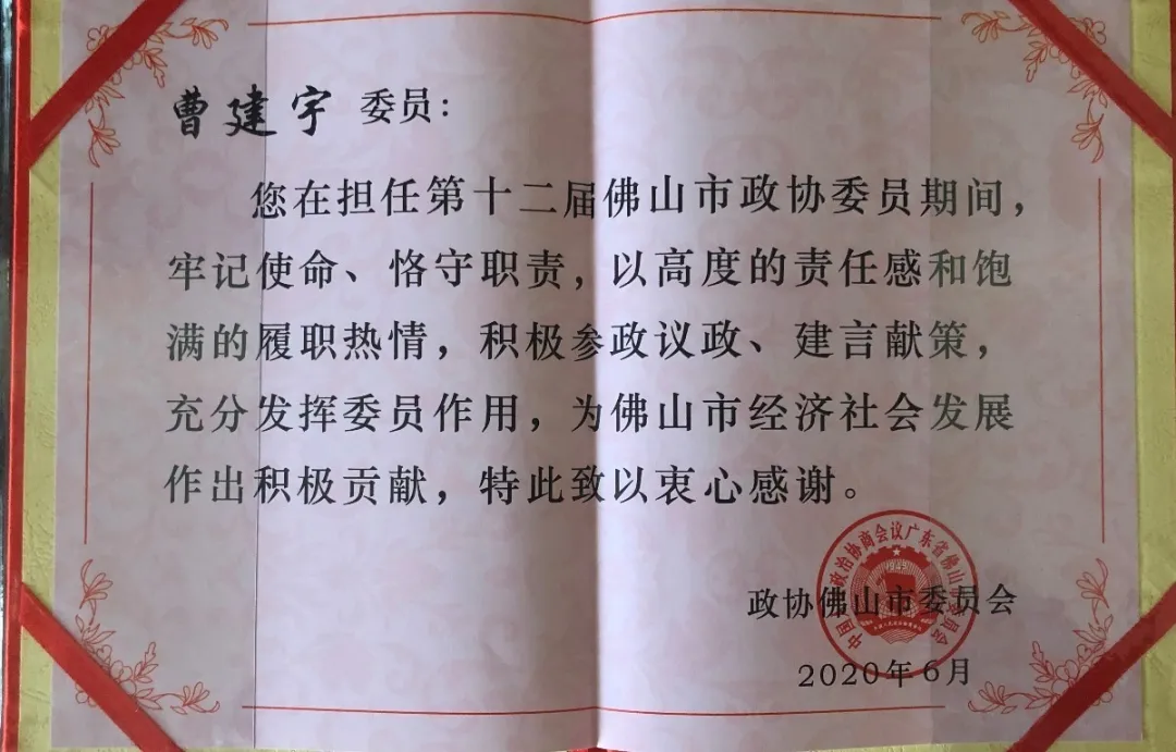 市委政协积极发言.png