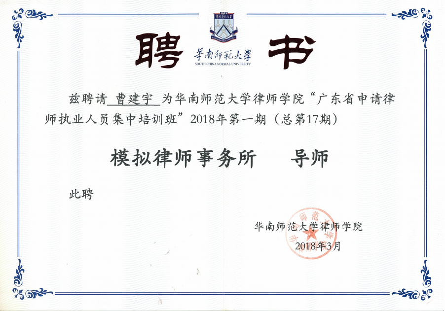 模拟律师事务所导师.png