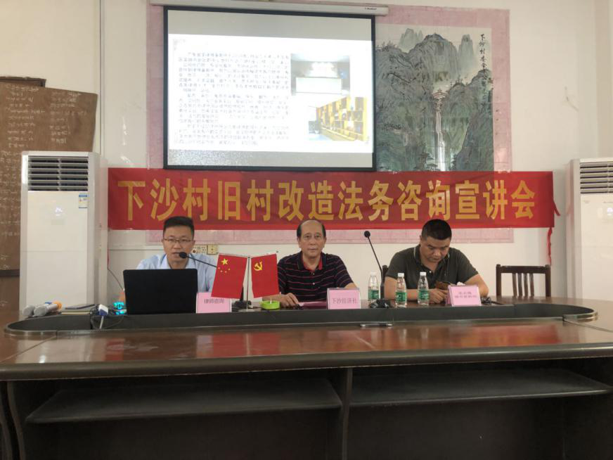 下沙旧村改造.png