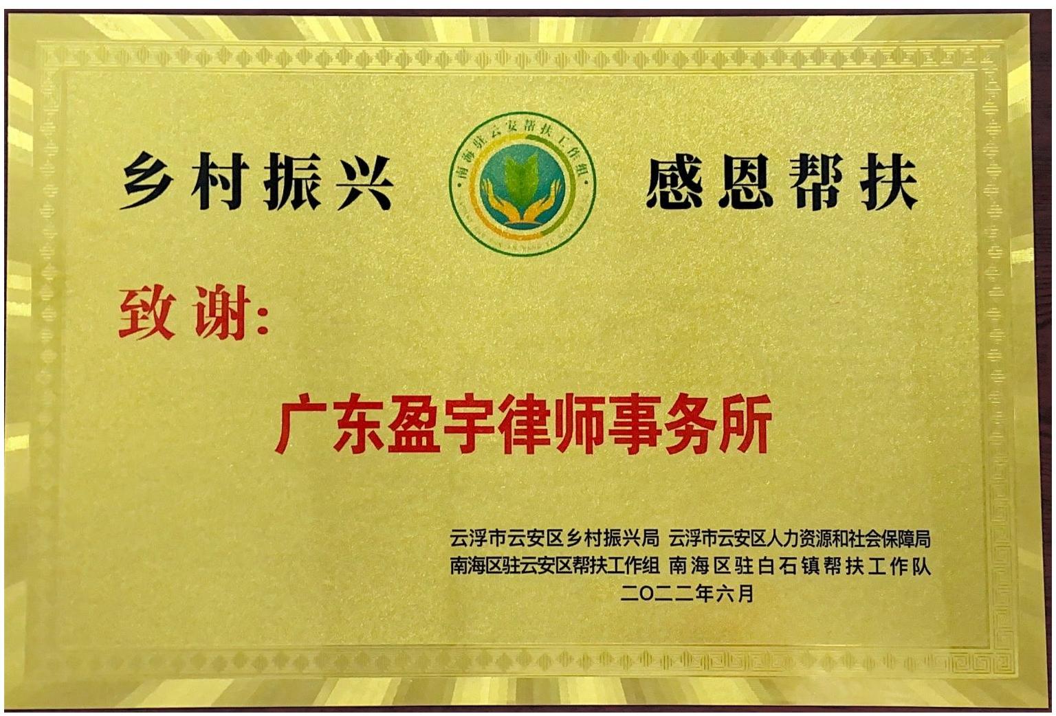 202206乡村振兴，感恩帮扶_00.jpg